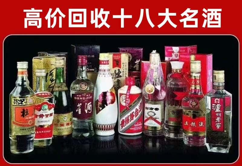 曲江区茅台酒回收